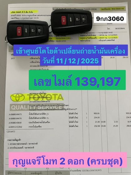 Toyota Altis 2020.0 มือสอง เบนซิน ไมล์  เครดิตดีออกรถ 0 บาท จัดไฟแนนซ์ได้ - Image 4