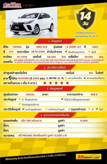 Toyota Yaris 2023.0 มือสอง เบนซิน ไมล์  เครดิตดีออกรถ 0 บาท ราคาถูก - Image 2