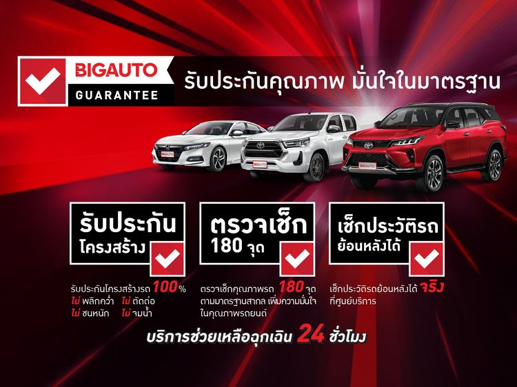 Toyota Hilux Vigo Champ 2015.0 มือสอง ดีเซล ไมล์  สภาพนางฟ้า เช็กศูนย์ทุกระยะ - Image 2